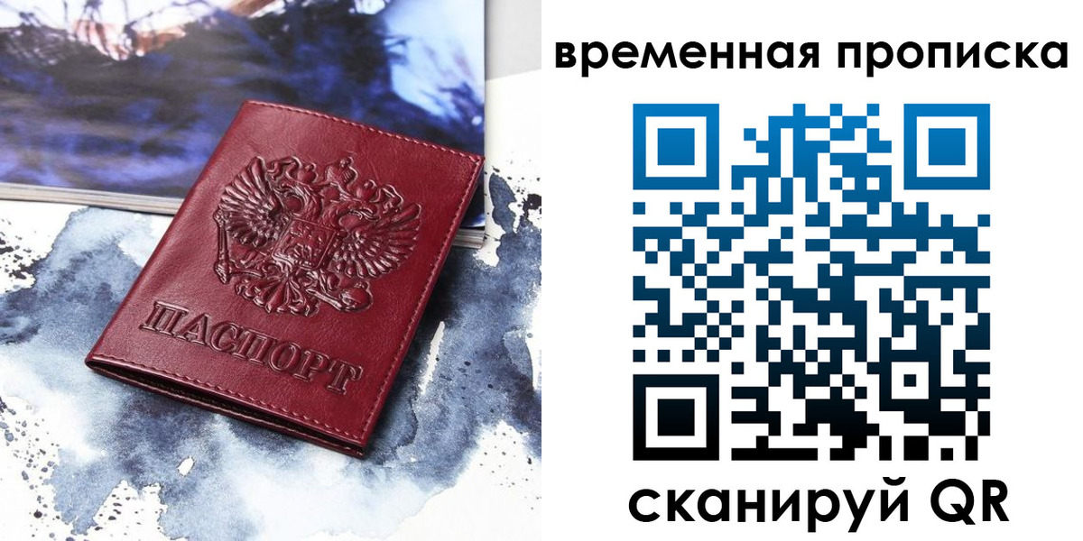 пропишу в квартире в Миллерово