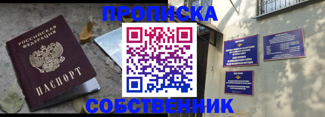 временная регистрация в квартире в Миллерово