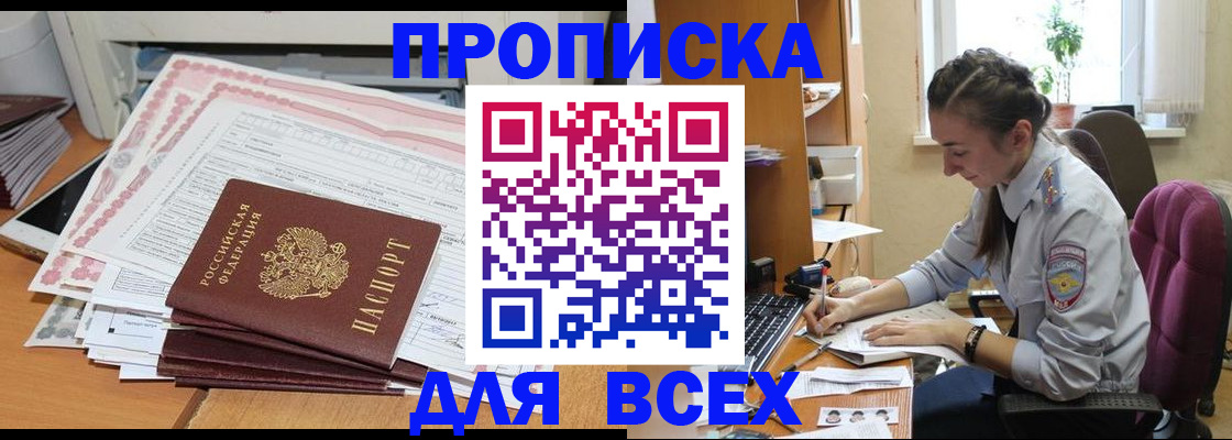 временная регистрация поиск в Миллерово