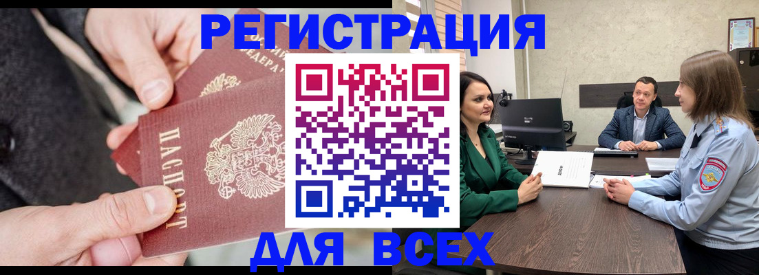 прописка для кредита в Миллерово
