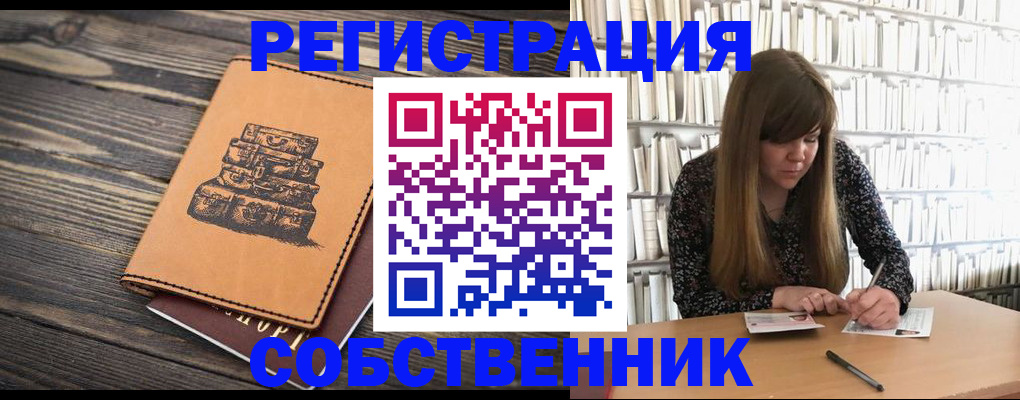 временная регистрация поиск в Миллерово